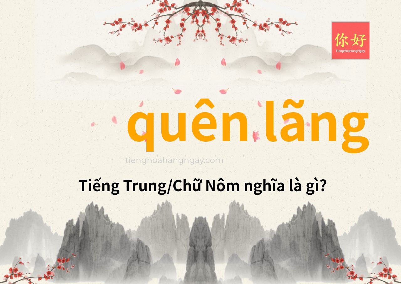 quên lãng tiếng Trung là gì?
